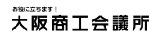 大阪商工会議所 バナー画像